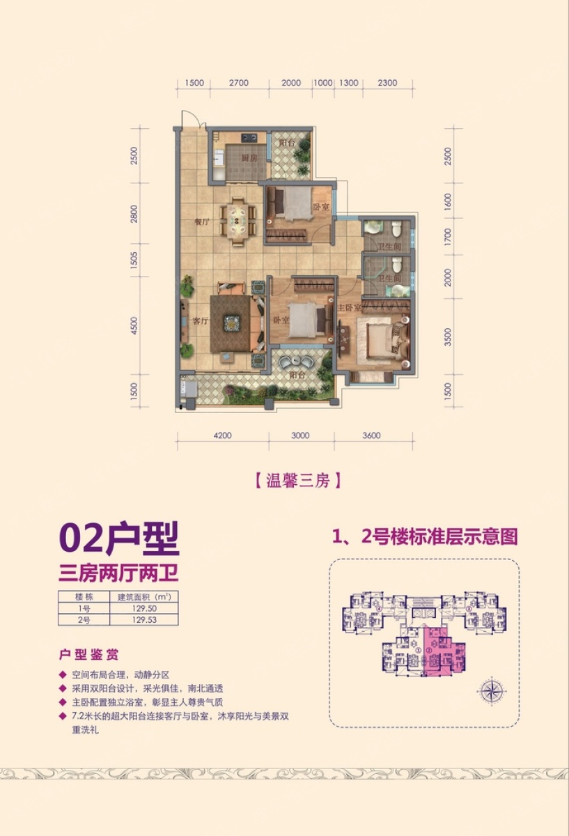 蘭州翡翠華庭最新動態(tài)，科技引領(lǐng)生活，翡翠華庭邁向未來