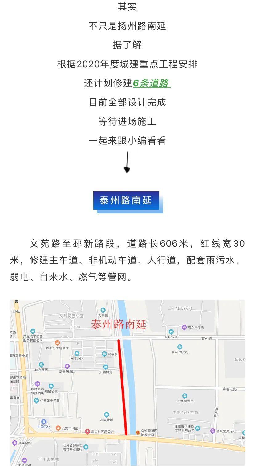 邳州與郯城最新進展，任務(wù)完成與技能學習指南全解析