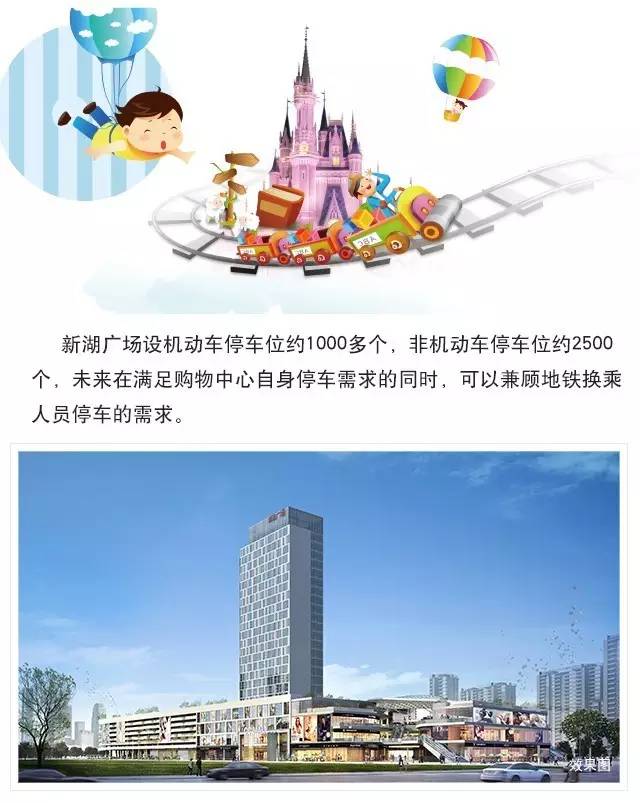 吳江新湖廣場(chǎng)，奇遇與溫情的最新篇章