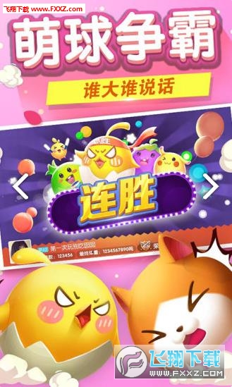 歡樂球吃球，小球人生，無限可能探索之旅