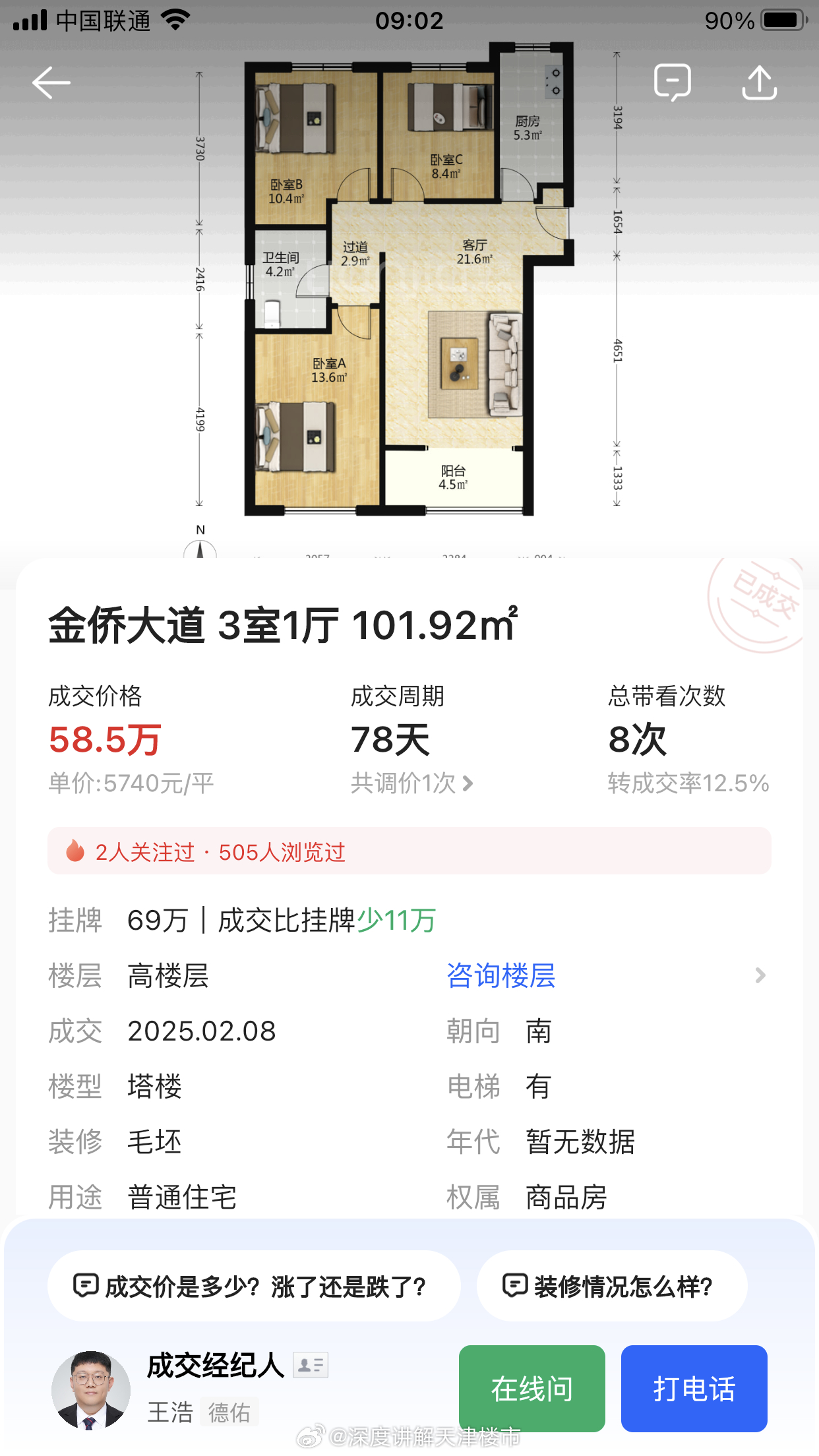 武清潤澤尚苑最新房價動態(tài)，背后的故事與成長之路，學習變化成就夢想家園
