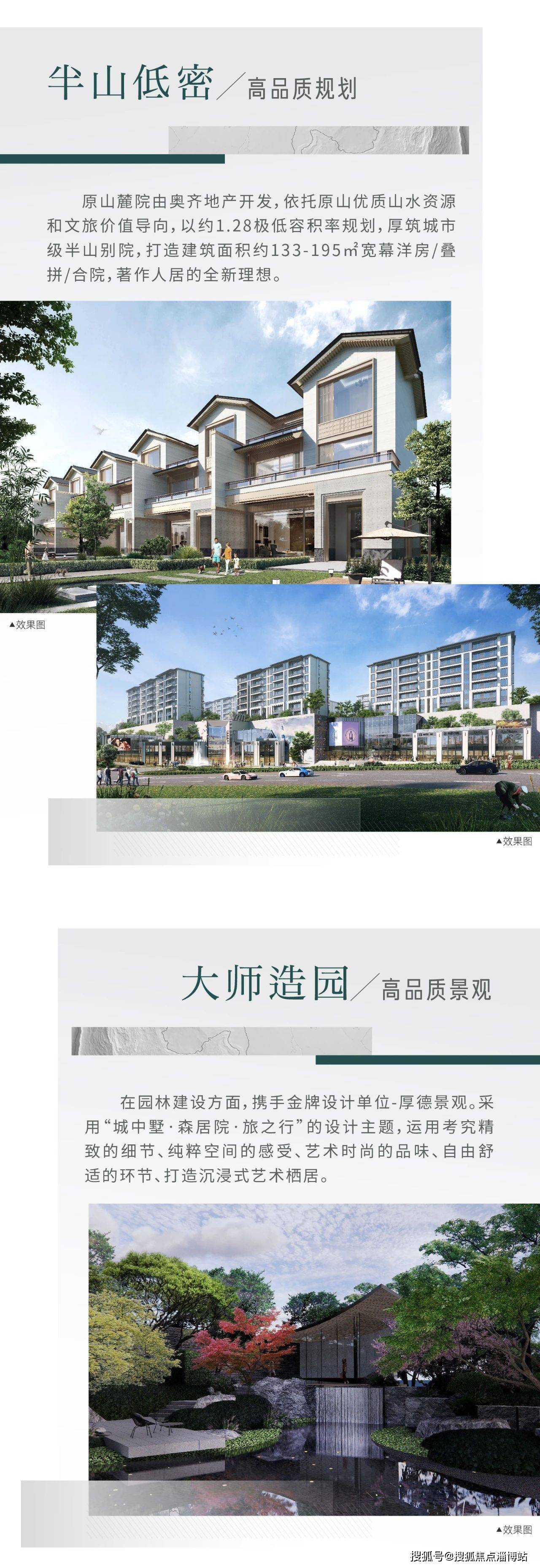 中海原山別墅最新動態(tài)，擁抱自然美景，探尋內(nèi)心桃花源