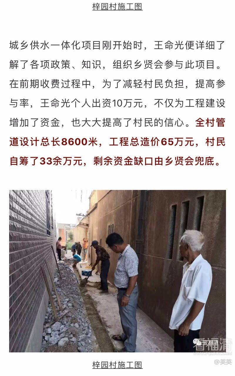 福清岑兜村最新卷款案揭秘，震驚事件！