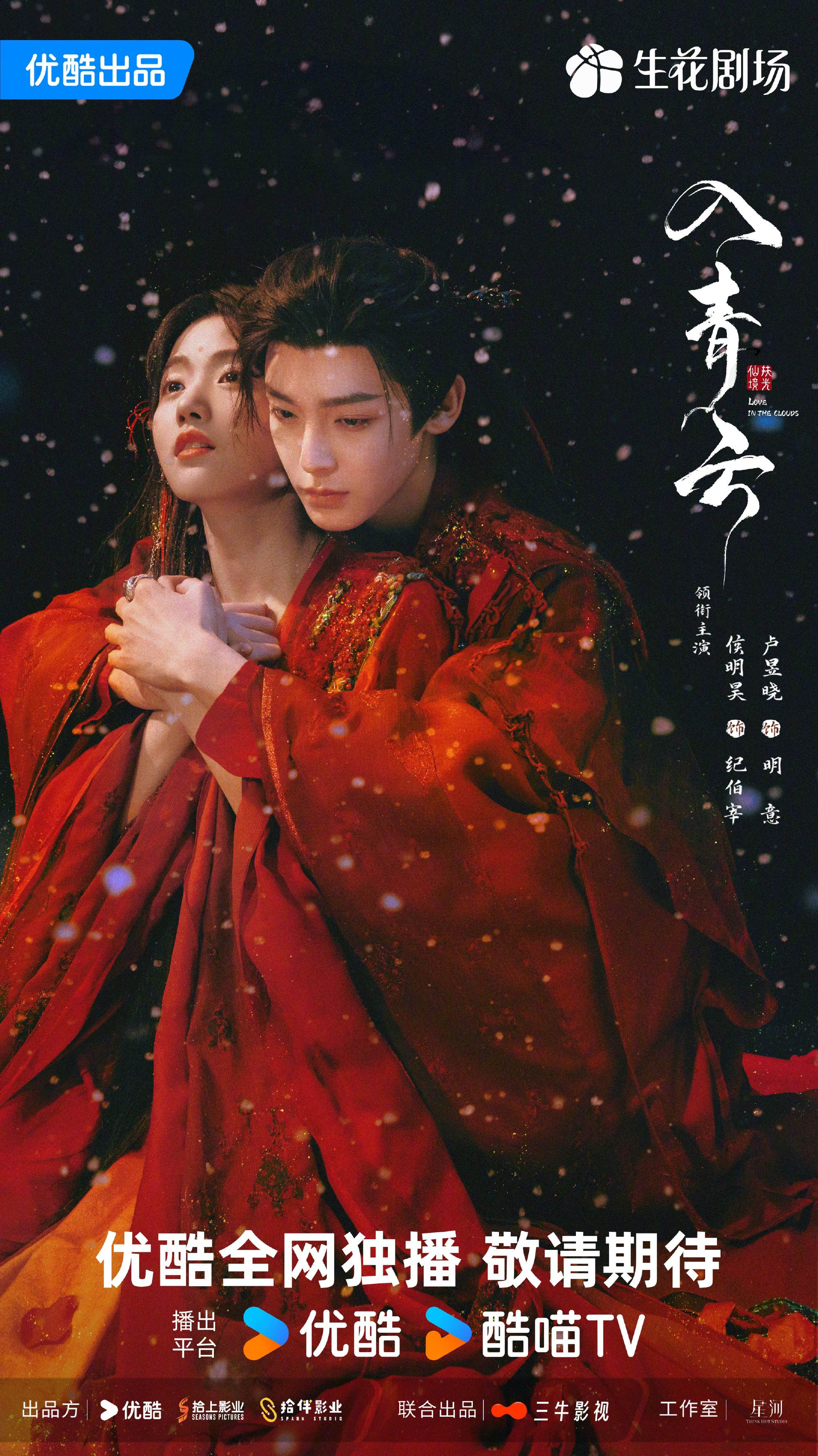 最新古裝連續(xù)劇，視覺盛宴，不容錯(cuò)過！
