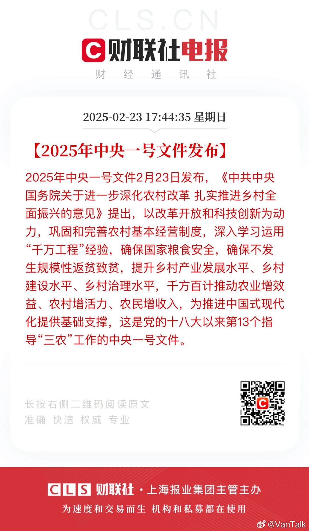 溫馨家園新希望，解讀中央最新消息帶來的喜悅與期待
