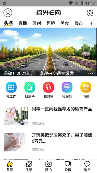 紹興e網最新本市區(qū)招聘信息?