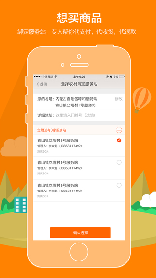 農(nóng)村淘寶最新版下載，鄉(xiāng)村電商新體驗(yàn)，期待你的加入