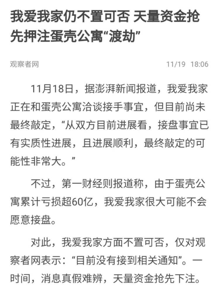 科技重塑家居生活新篇章，重磅收購(gòu)我愛我家最新消息揭曉