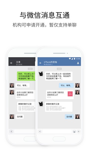 微信官網(wǎng)下載安裝指南，初學(xué)者與進(jìn)階用戶必備參考