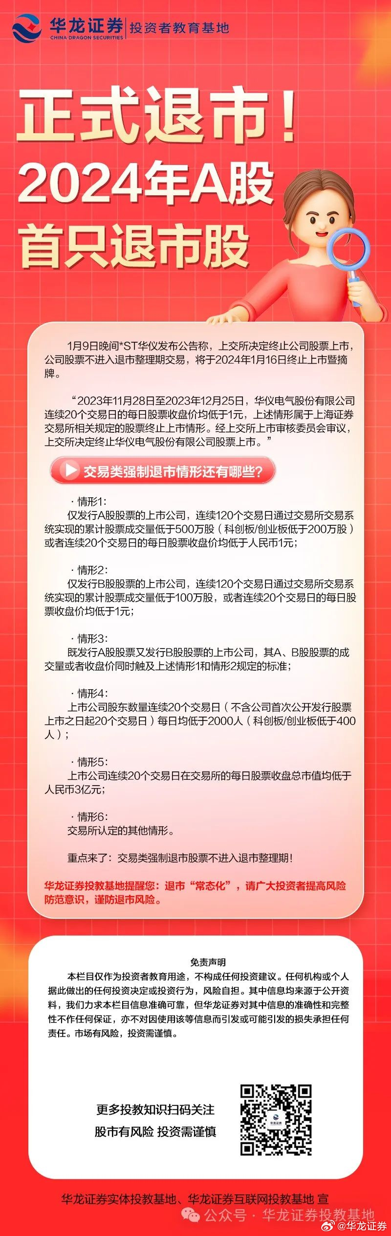 四版幣退市最新消息，變化帶來的自信與成就感展望